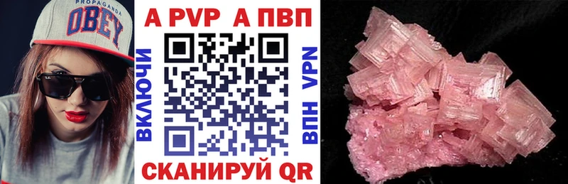APVP Соль  закладка  Коммунар 