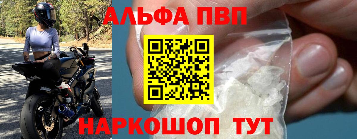 Alpha PVP Соль Коммунар