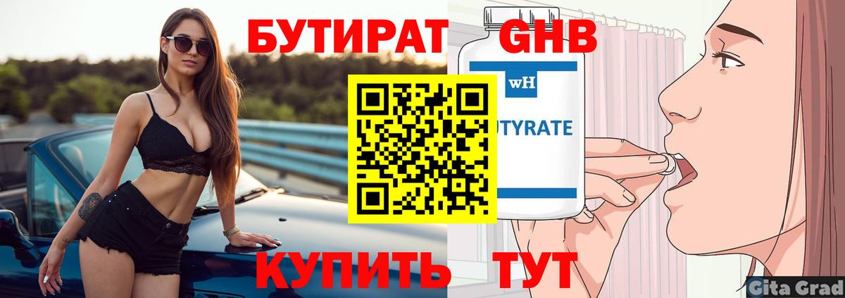 Бутират BDO 33% Коммунар