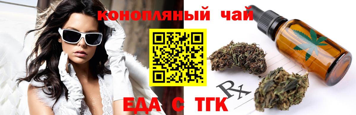 Коммунар  Печенье с ТГК марихуана  Вход с VPN 