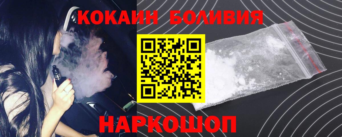Кокаин Fish Scale Коммунар