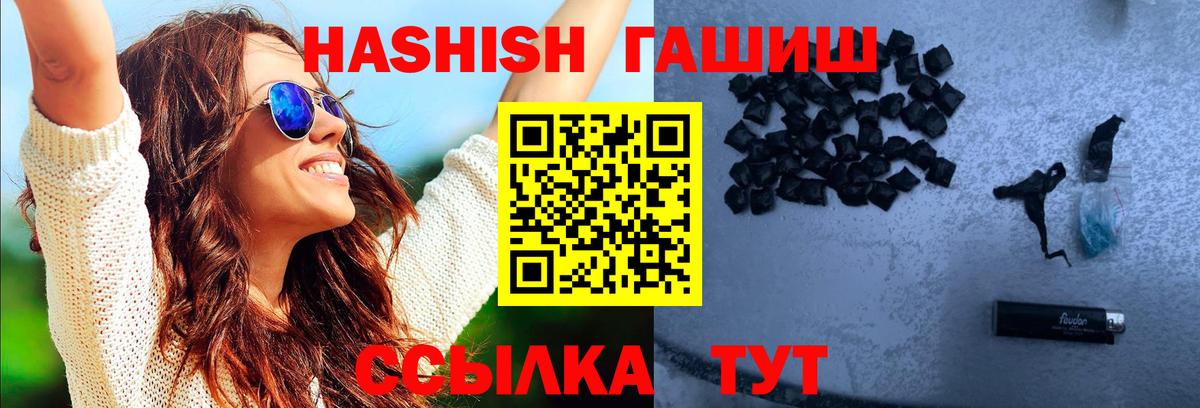 Гашиш 40% ТГК  Вход с VPN  Коммунар  ГАШ  ГАШИШ 40% ТГК 