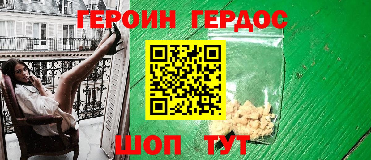 ГЕРОИН хмурый  Вход с VPN  Коммунар 