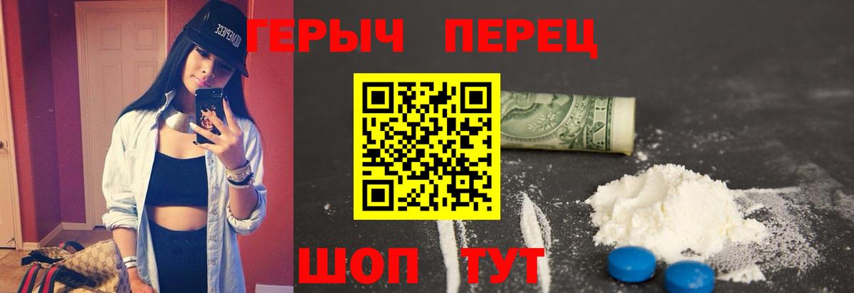ГЕРОИН белый Коммунар