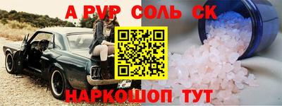 ALPHA-PVP Кингисепп