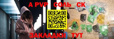 стафф Кинель