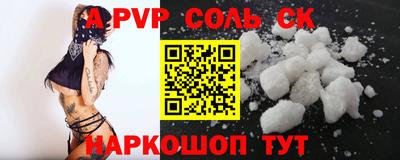 стафф Кинель