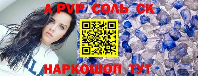 стафф Кинель