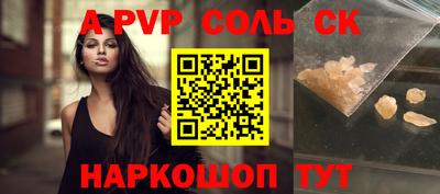 стафф Кинель