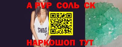стафф Кинель