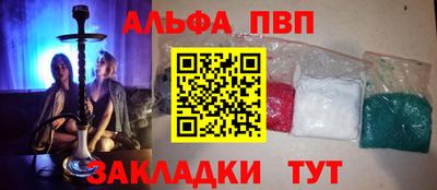 стафф Кинель