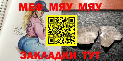 стафф Кинель