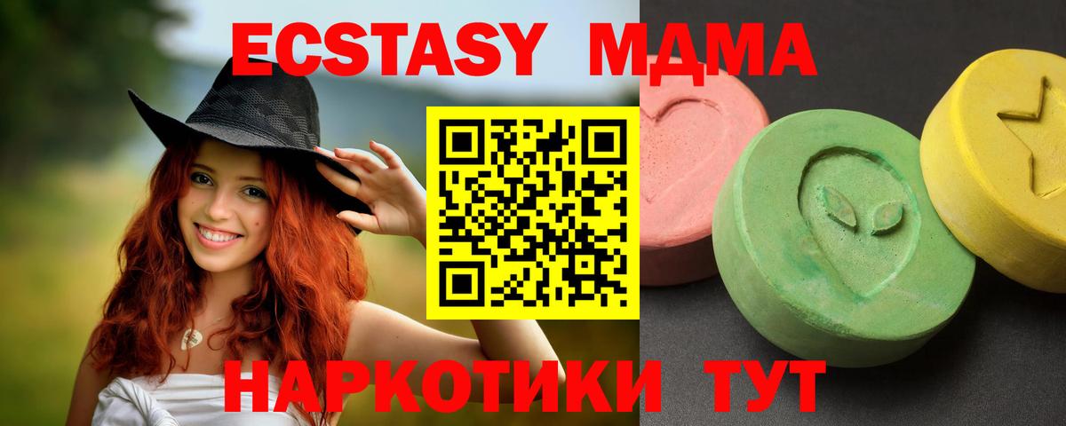Коммунар  MDMA молли  МДМА  Вход с VPN 