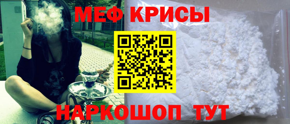 Мефедрон  МЯУ-МЯУ VHQ  Вход с VPN  МЕФ мука  Коммунар  Мефедрон 