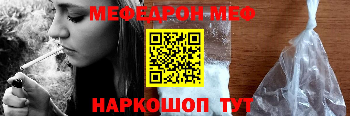Меф мяу мяу  Коммунар