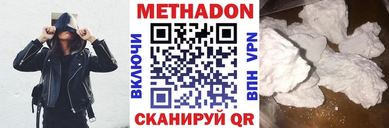 МЕТАДОН кристалл  хочу   Коммунар 