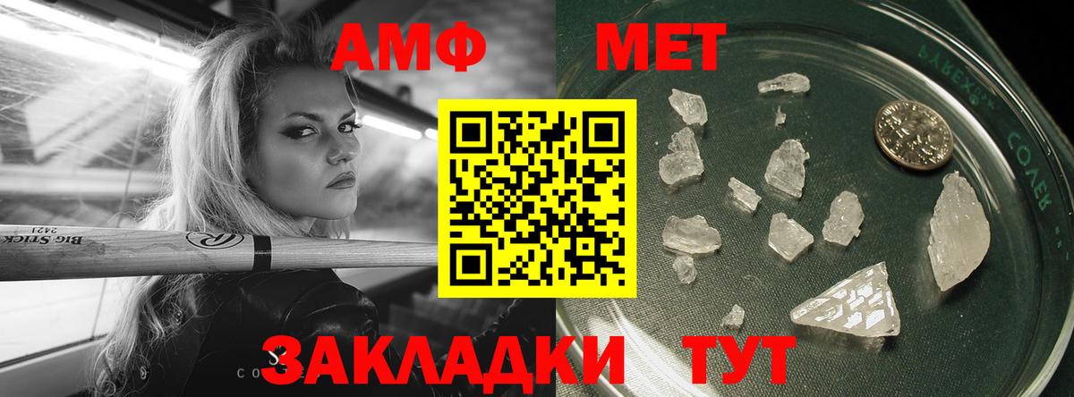 МЕТАМФЕТАМИН пудра Коммунар