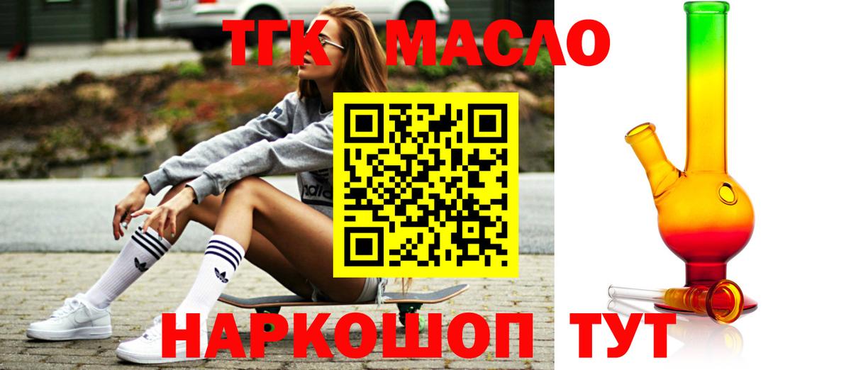 ТГК вейп с тгк Коммунар